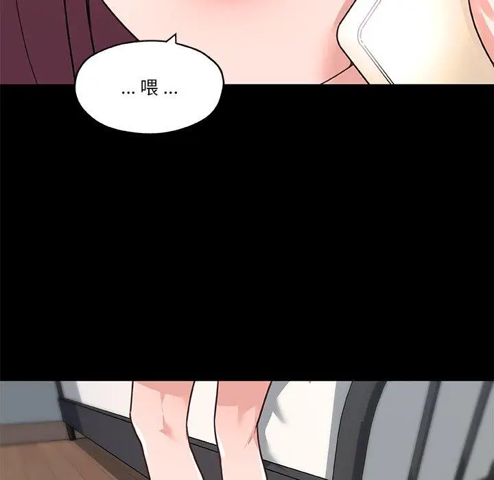 漫画《恋你如初恋》第43话第41张图