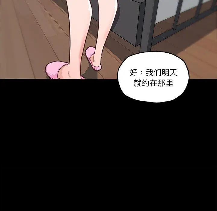 漫画《恋你如初恋》第43话第42张图