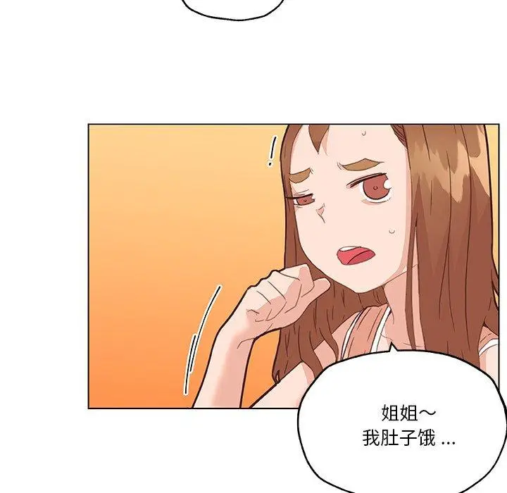 漫画《恋你如初恋》第43话第49张图