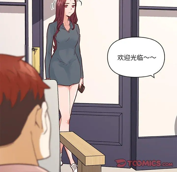漫画《恋你如初恋》第43话第56张图