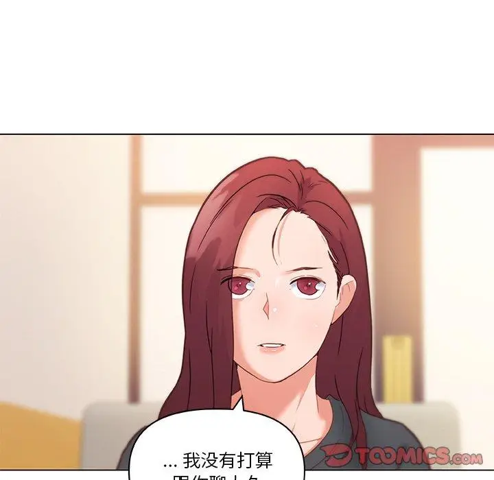 漫画《恋你如初恋》第43话第62张图