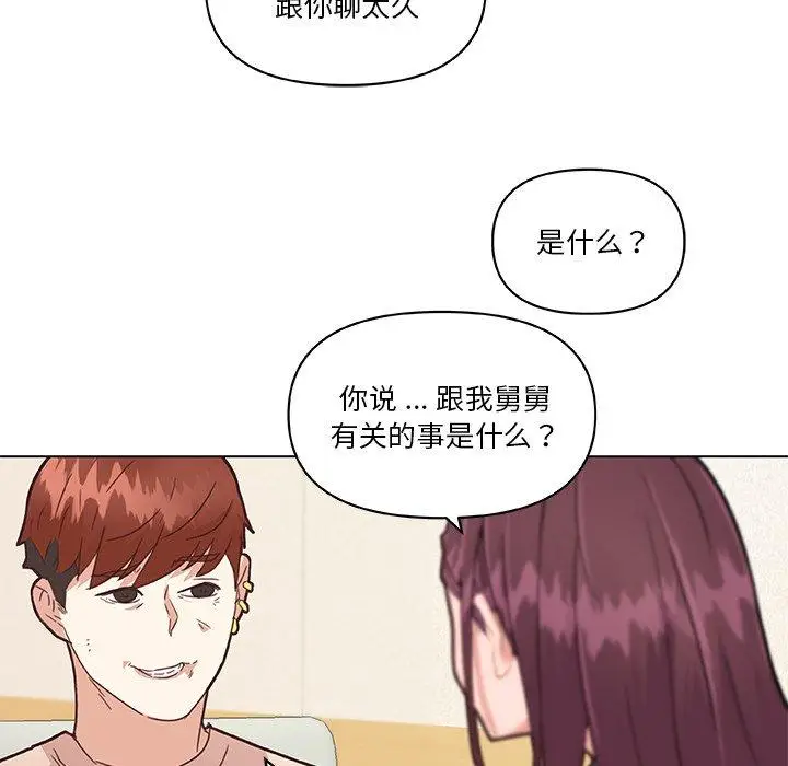 漫画《恋你如初恋》第43话第63张图