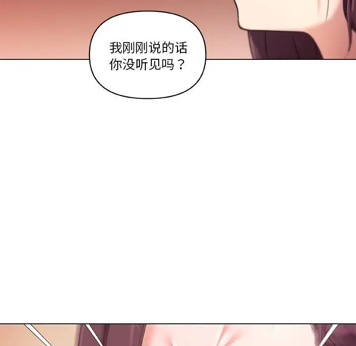 漫画《恋你如初恋》第43话第65张图
