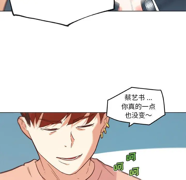 漫画《恋你如初恋》第43话第67张图