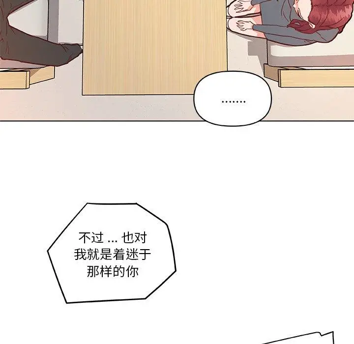 漫画《恋你如初恋》第43话第69张图