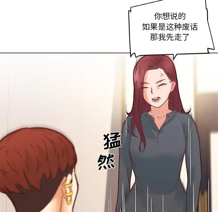 漫画《恋你如初恋》第43话第70张图