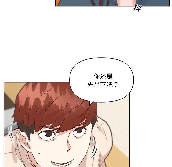 漫画《恋你如初恋》第43话第76张图