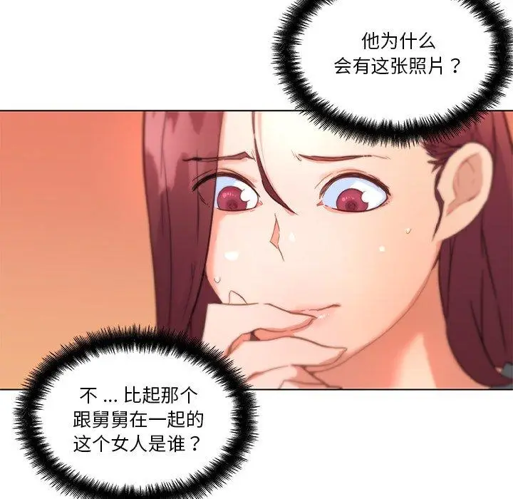 漫画《恋你如初恋》第43话第79张图