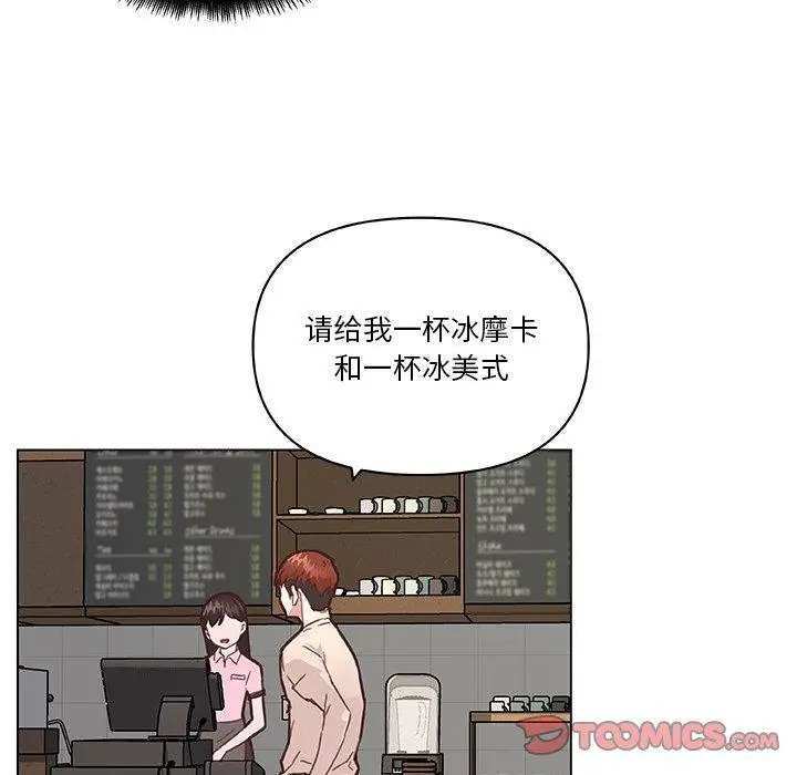 漫画《恋你如初恋》第43话第80张图