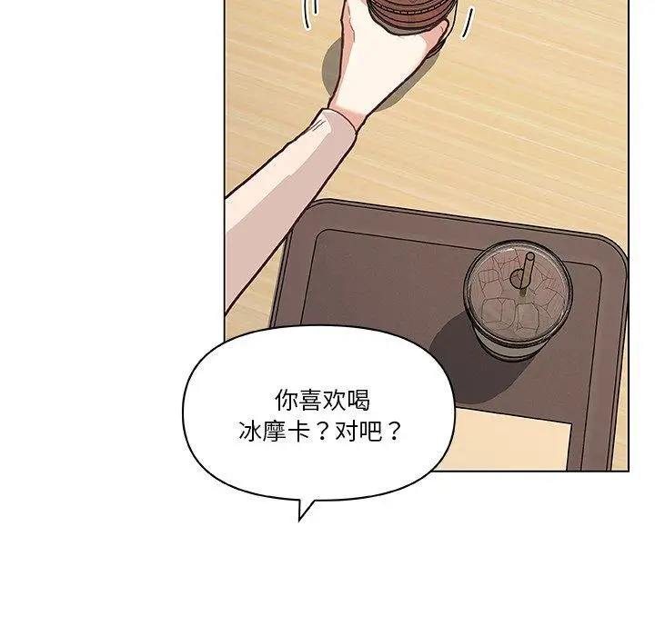 漫画《恋你如初恋》第43话第82张图
