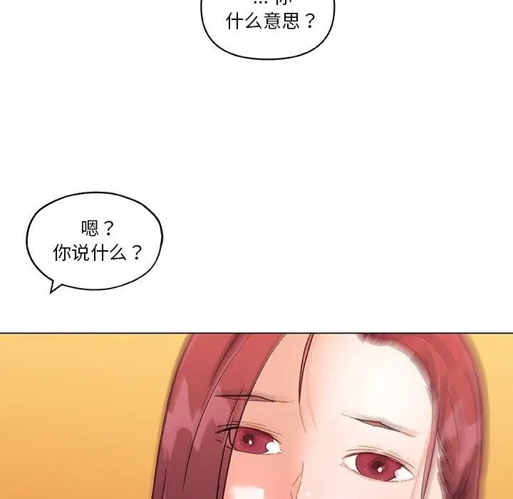 漫画《恋你如初恋》第43话第84张图
