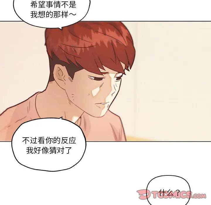 漫画《恋你如初恋》第43话第86张图