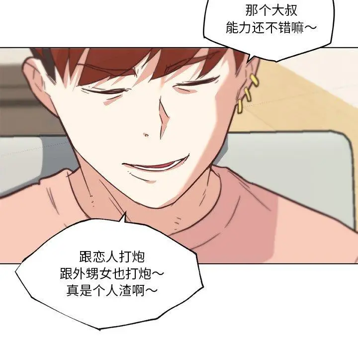 漫画《恋你如初恋》第43话第91张图