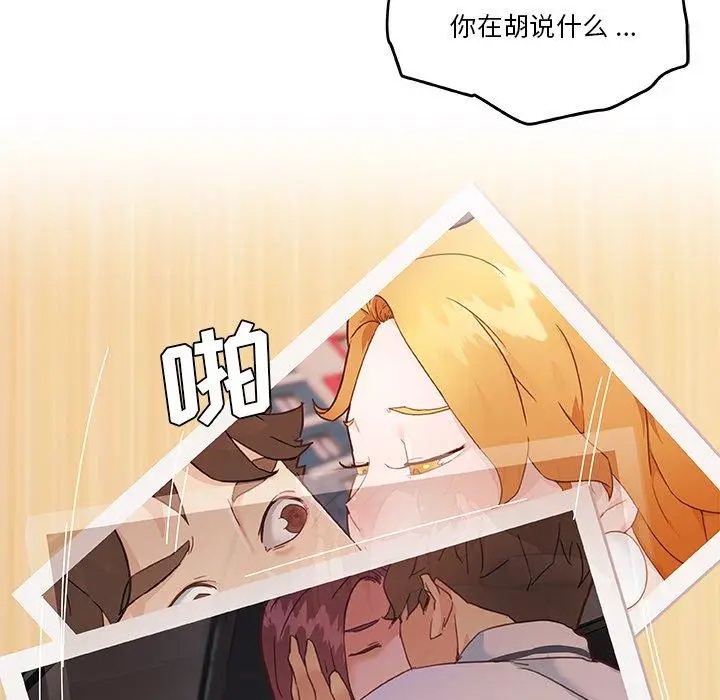 漫画《恋你如初恋》第43话第93张图