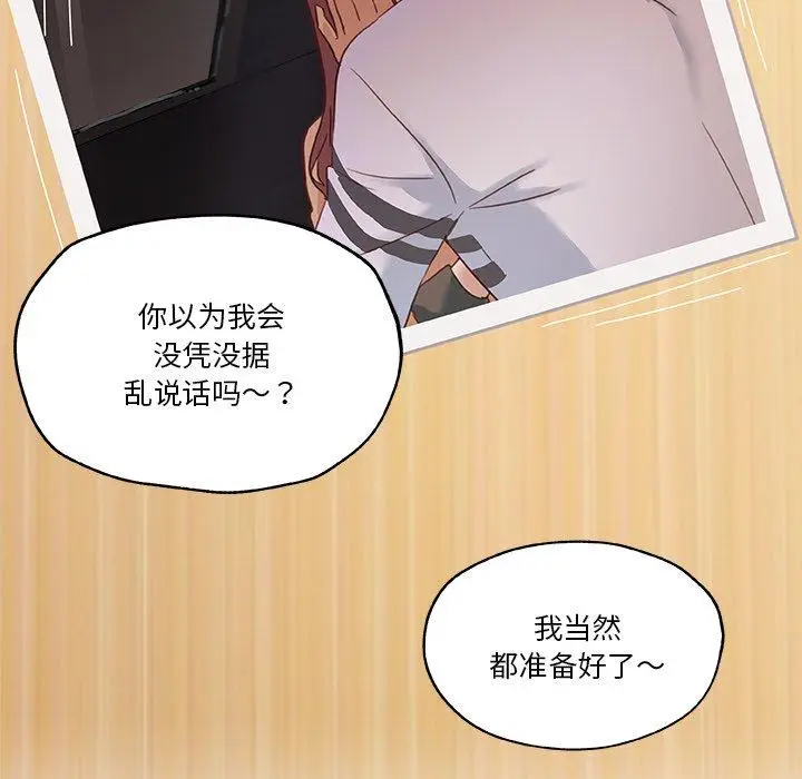 漫画《恋你如初恋》第43话第94张图