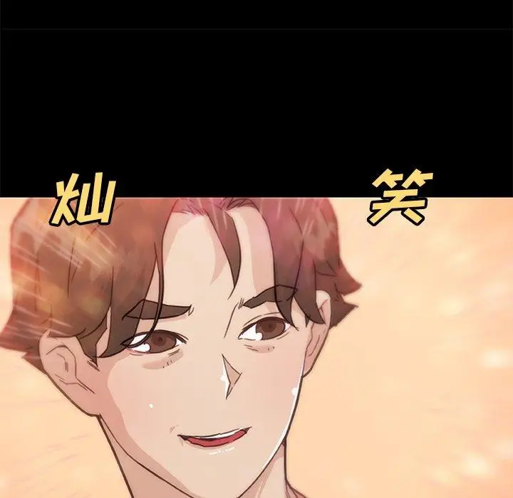 漫画《恋你如初恋》第44话第105张图