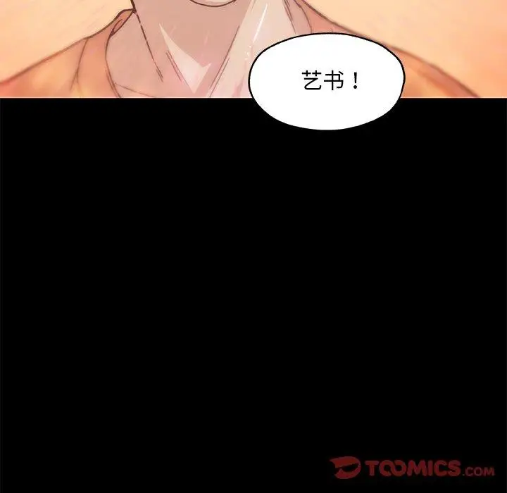 漫画《恋你如初恋》第44话第106张图