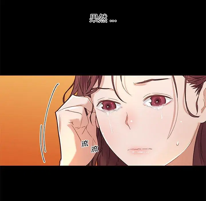 漫画《恋你如初恋》第44话第111张图