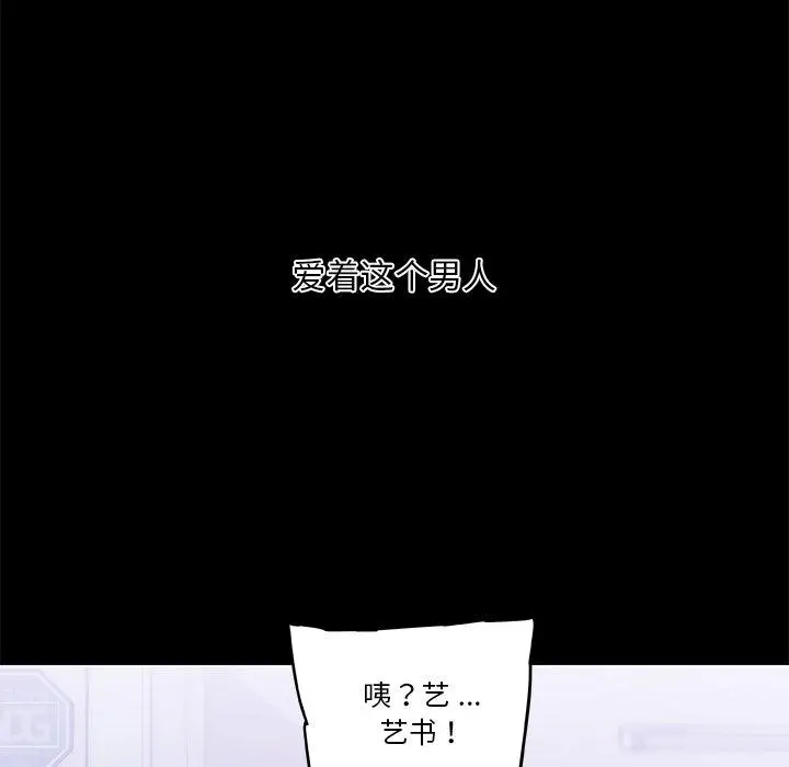 漫画《恋你如初恋》第44话第112张图