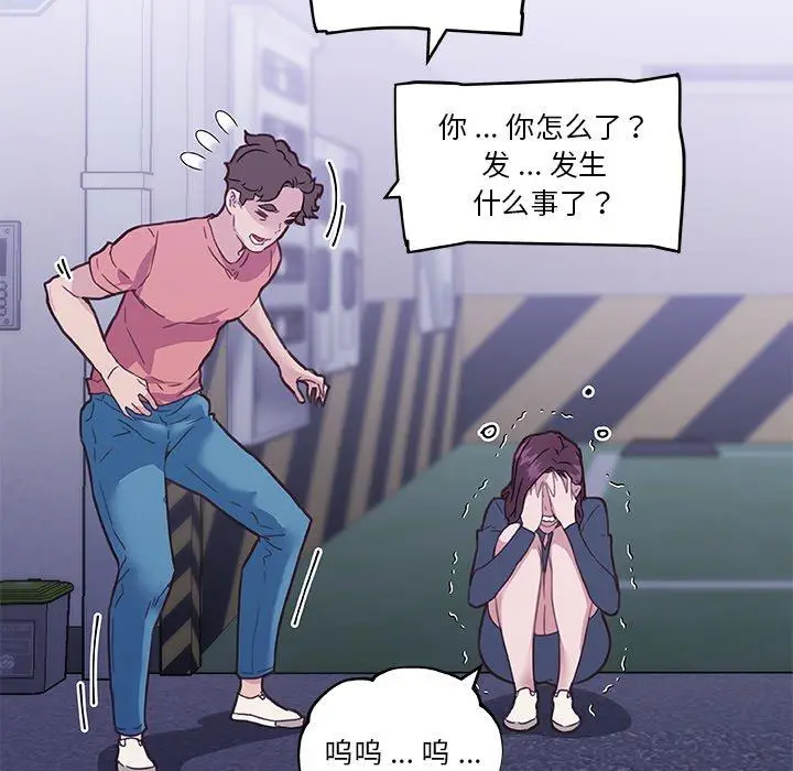 漫画《恋你如初恋》第44话第113张图