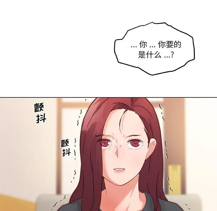 漫画《恋你如初恋》第44话第25张图