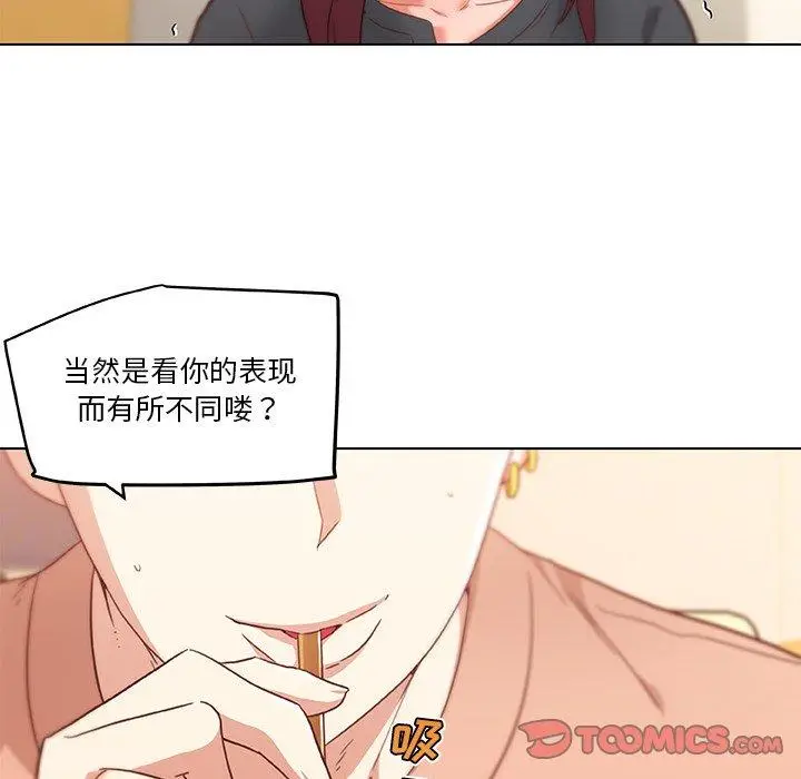 漫画《恋你如初恋》第44话第26张图
