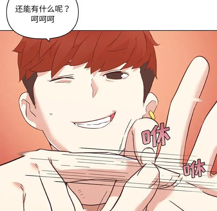 漫画《恋你如初恋》第44话第28张图