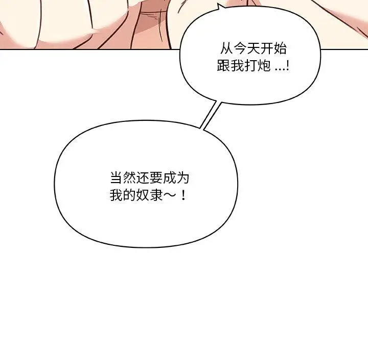 漫画《恋你如初恋》第44话第29张图