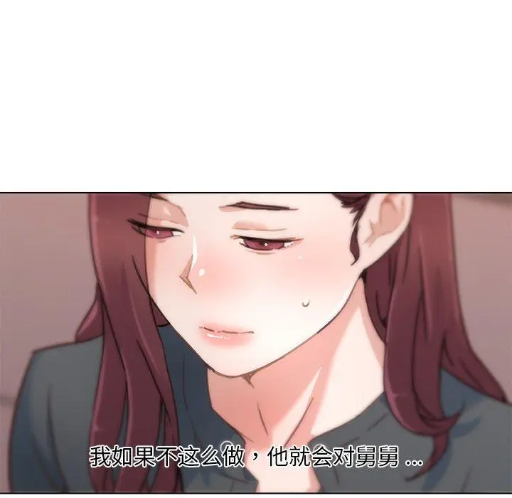 漫画《恋你如初恋》第44话第30张图