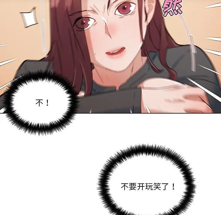 漫画《恋你如初恋》第44话第39张图