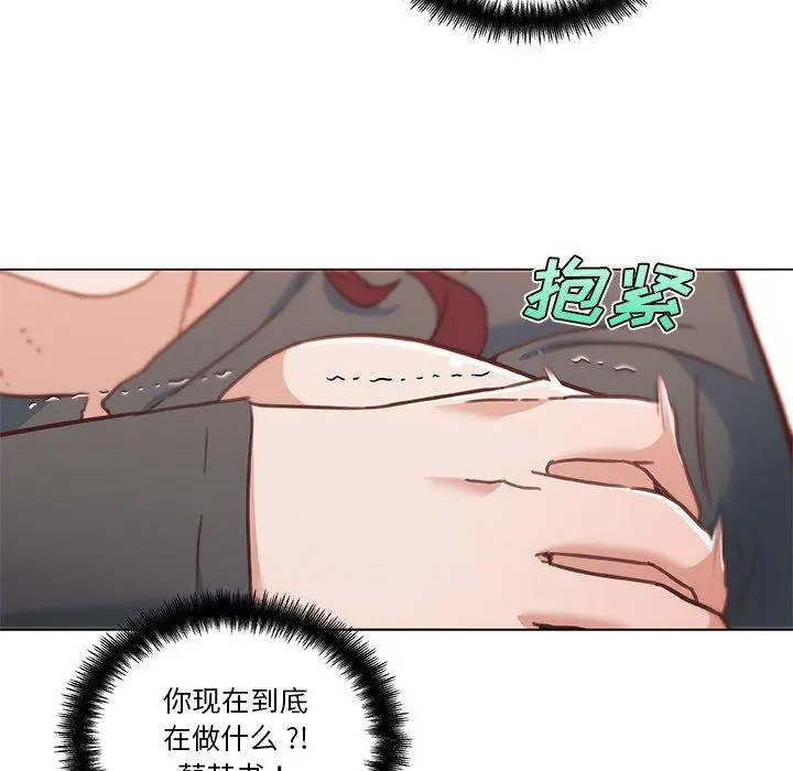 漫画《恋你如初恋》第44话第40张图