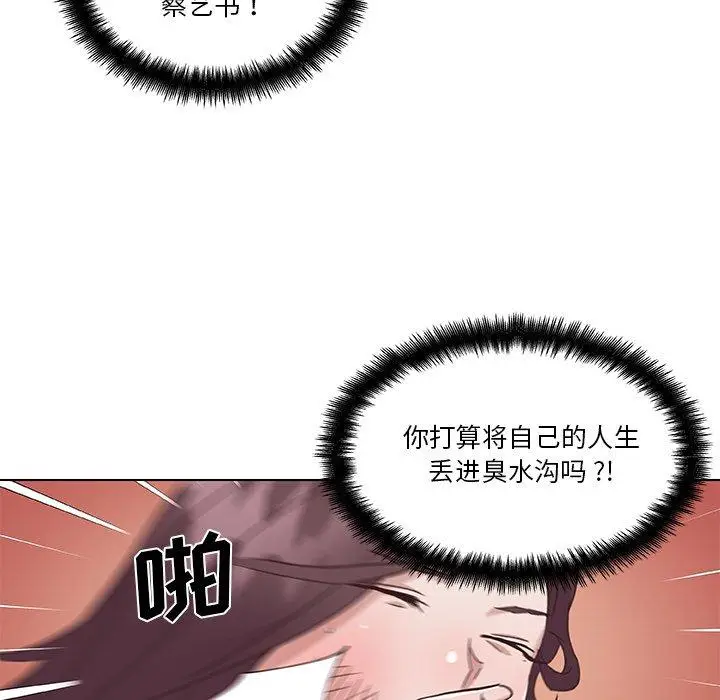 漫画《恋你如初恋》第44话第41张图