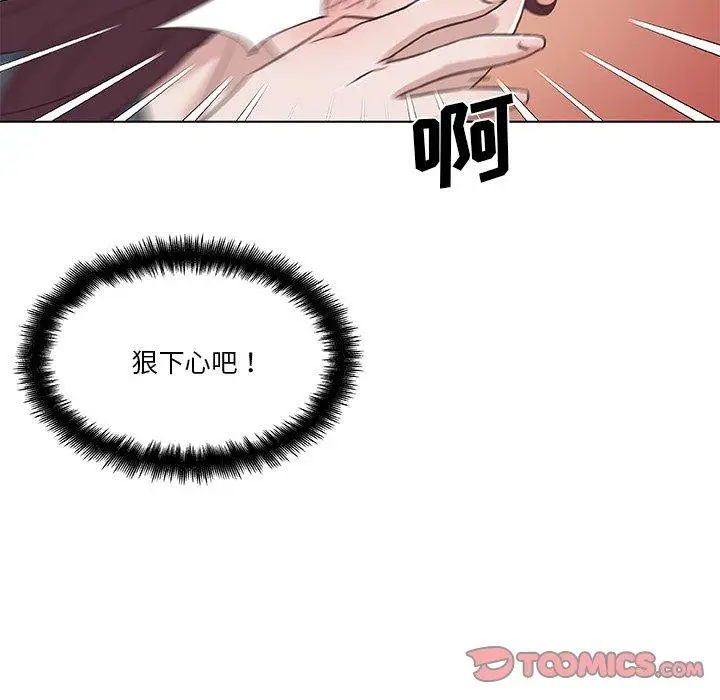 漫画《恋你如初恋》第44话第42张图