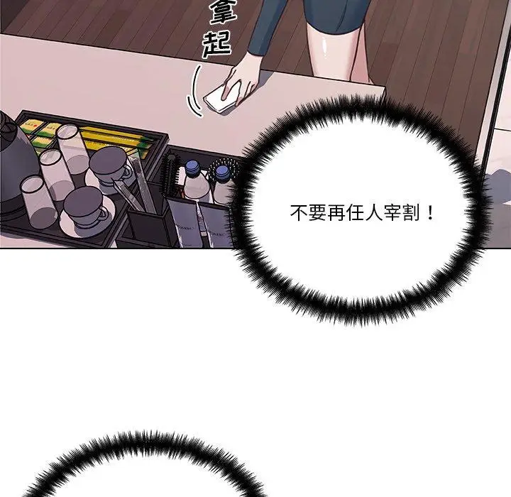 漫画《恋你如初恋》第44话第44张图