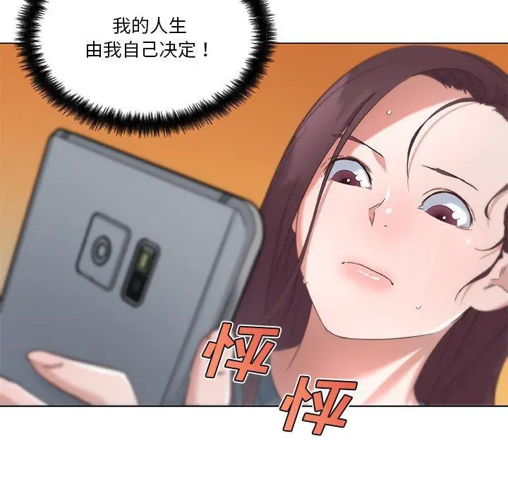 漫画《恋你如初恋》第44话第45张图