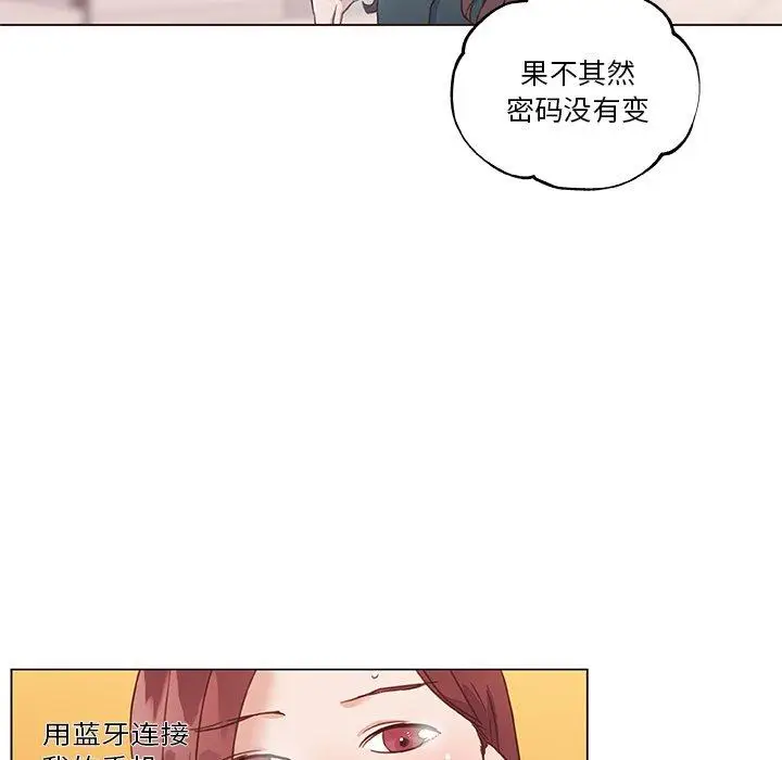 漫画《恋你如初恋》第44话第48张图