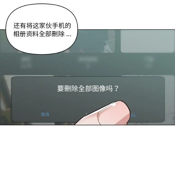 漫画《恋你如初恋》第44话第52张图