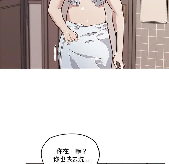 漫画《恋你如初恋》第44话第57张图