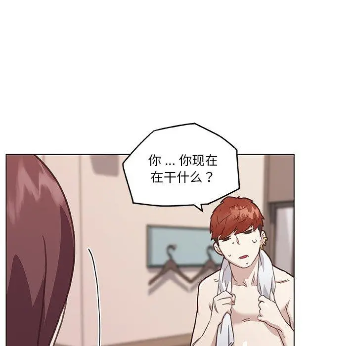 漫画《恋你如初恋》第44话第59张图