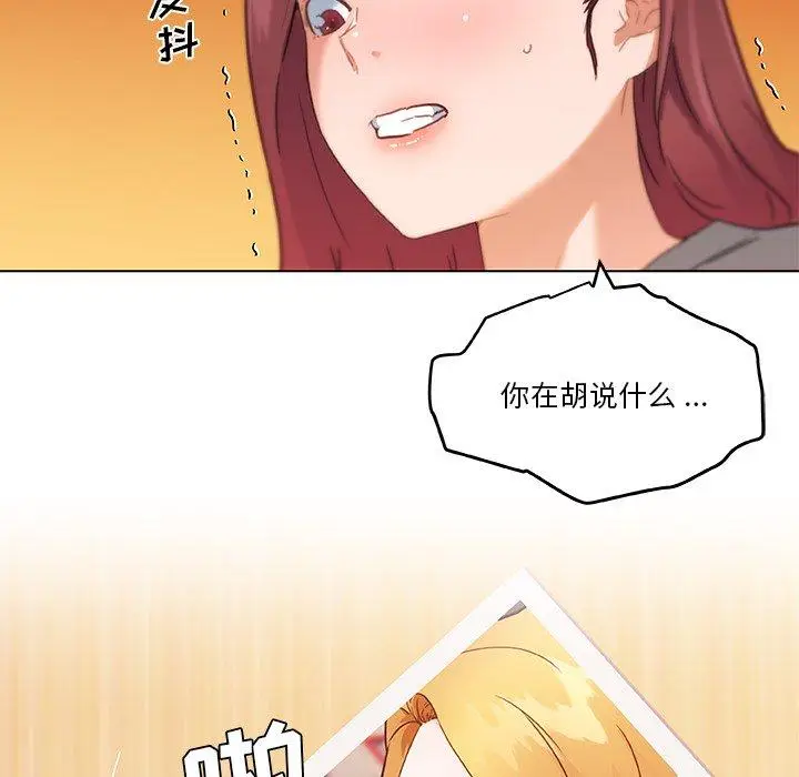 漫画《恋你如初恋》第44话第6张图