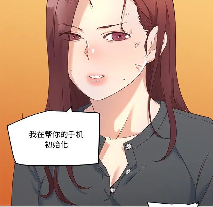 漫画《恋你如初恋》第44话第61张图