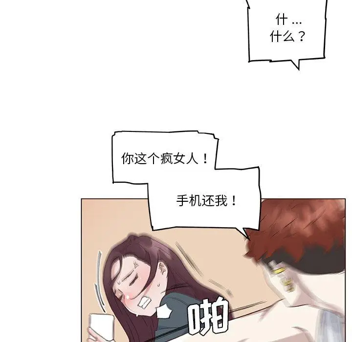 漫画《恋你如初恋》第44话第62张图