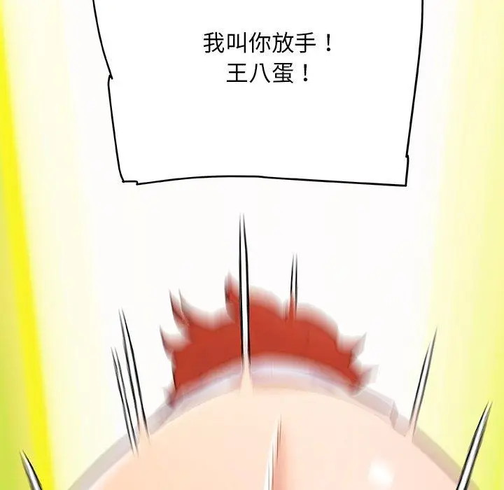 漫画《恋你如初恋》第44话第67张图