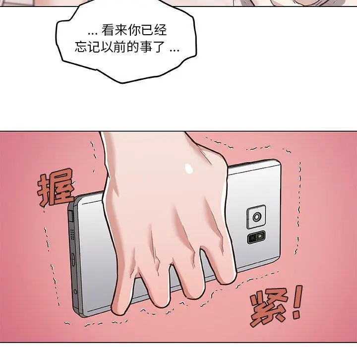 漫画《恋你如初恋》第44话第72张图