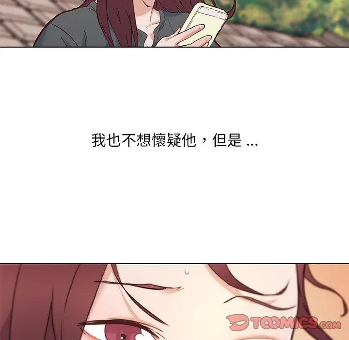 漫画《恋你如初恋》第44话第90张图