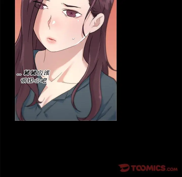 漫画《恋你如初恋》第44话第98张图