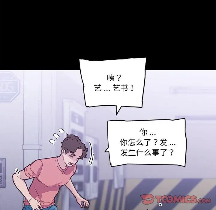 漫画《恋你如初恋》第45话第10张图