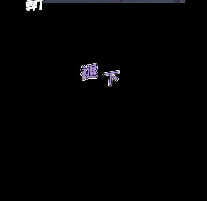 漫画《恋你如初恋》第45话第107张图