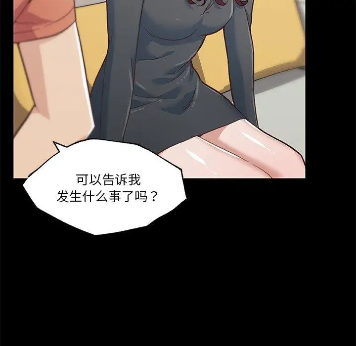 漫画《恋你如初恋》第45话第17张图