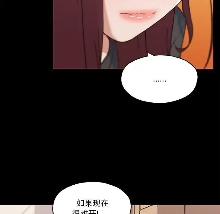 漫画《恋你如初恋》第45话第19张图